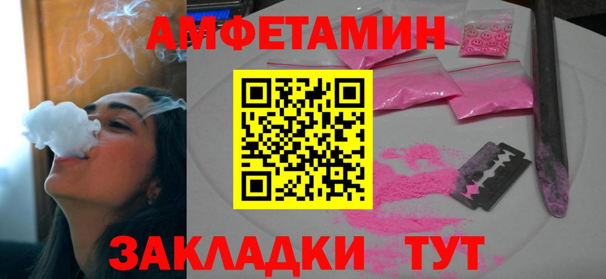 Амфетамин  Амфетамин 97%  Вход с VPN  Коммунар 