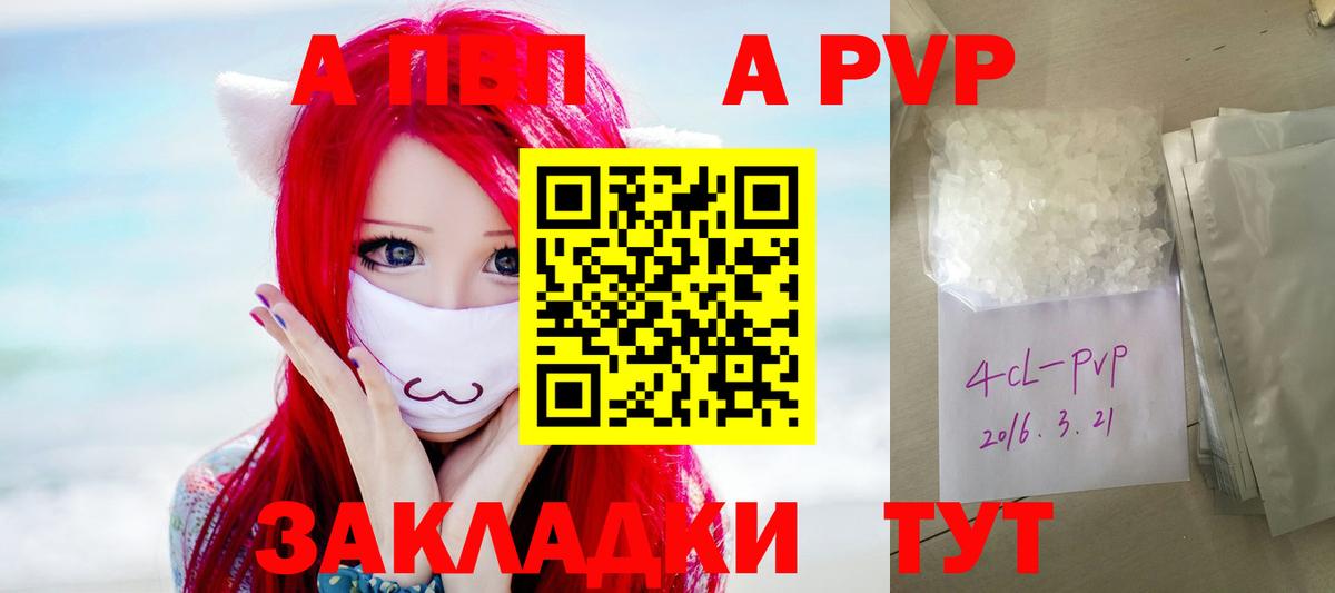 Коммунар  A PVP крисы CK  А ПВП крисы CK  Вход с VPN  A PVP VHQ 