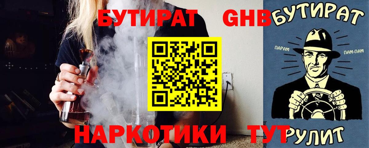 БУТИРАТ BDO  Вход с VPN  Коммунар 