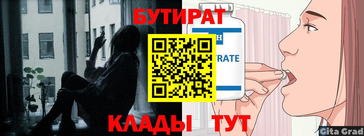 Бутират оксибутират Коммунар
