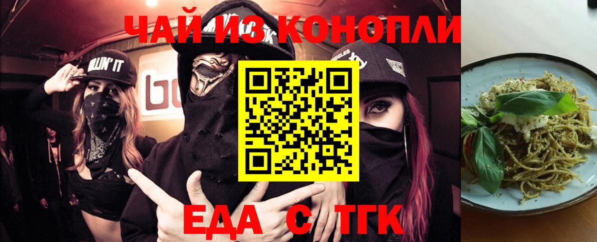 Еда ТГК конопля Коммунар