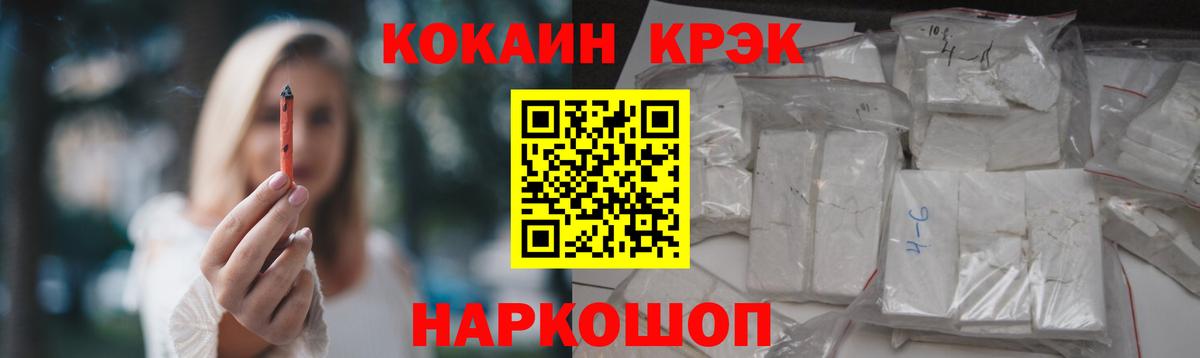 Коммунар  КОКАИН Эквадор  Кокаин 99%  Вход с VPN 