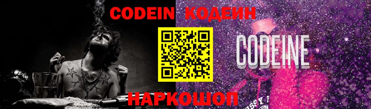 Коммунар  Кодеин напиток Lean (лин)  как найти закладки  Вход с VPN  Кодеиновый сироп Lean напиток Lean (лин) 