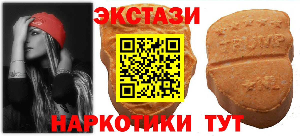 Ecstasy louis Vuitton  Ecstasy VHQ  Вход с VPN  Экстази  Коммунар 