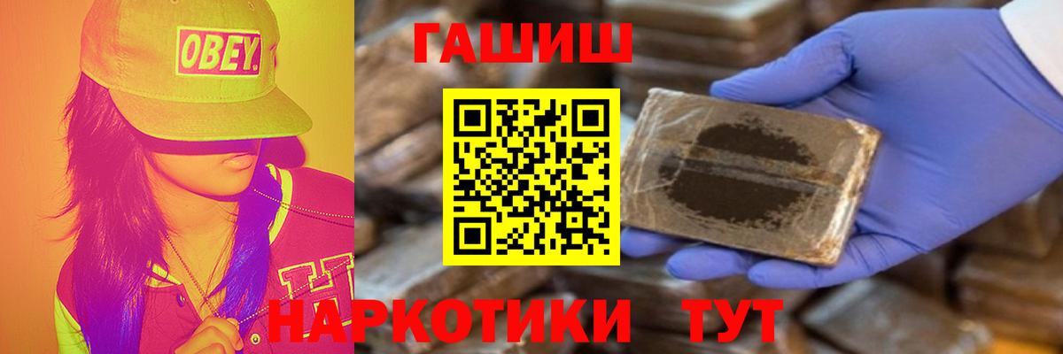 даркнет сайт  ГАШ Ice-O-Lator  Вход с VPN  ГАШИШ убойный  Коммунар 