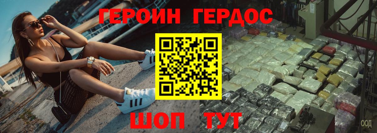 Коммунар  ГЕРОИН хмурый  Героин  Вход с VPN 
