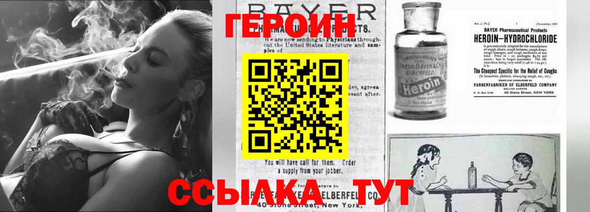 Героин Heroin Коммунар