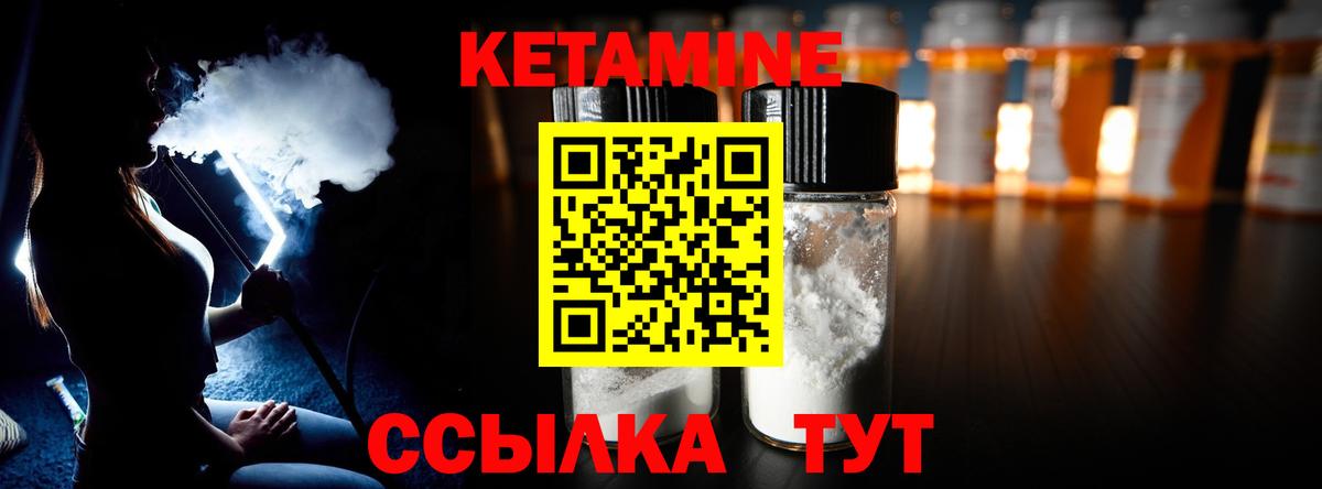 КЕТАМИН ketamine  Вход с VPN  Коммунар 