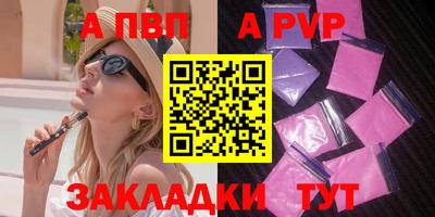 ALPHA PVP Кулебаки