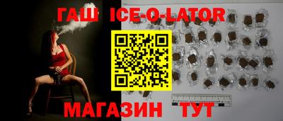 гашик Краснокаменск