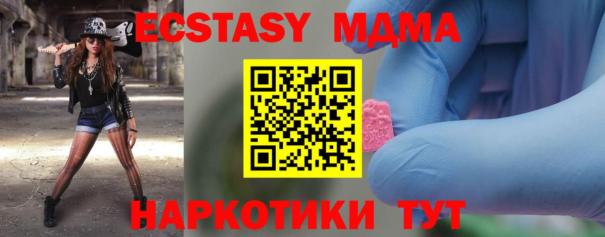 Коммунар  МДМА VHQ  МДМА  Вход с VPN 