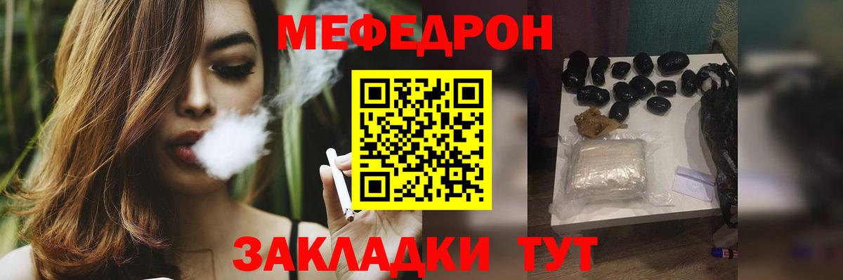 Меф  Вход с VPN  МЯУ-МЯУ  МЕФ 4 MMC  Коммунар 