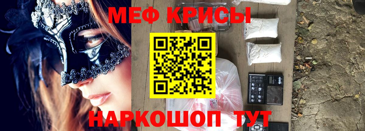 МЕФ кристаллы Коммунар