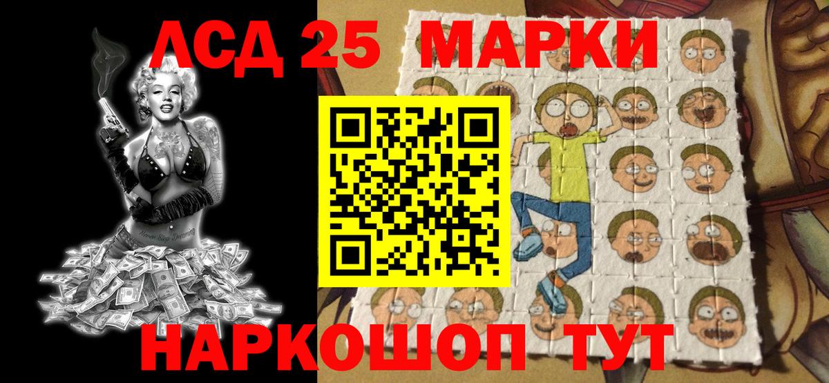 Коммунар  Марки 25I-NBOMe 1,8мг  где купить наркотик  Вход с VPN 