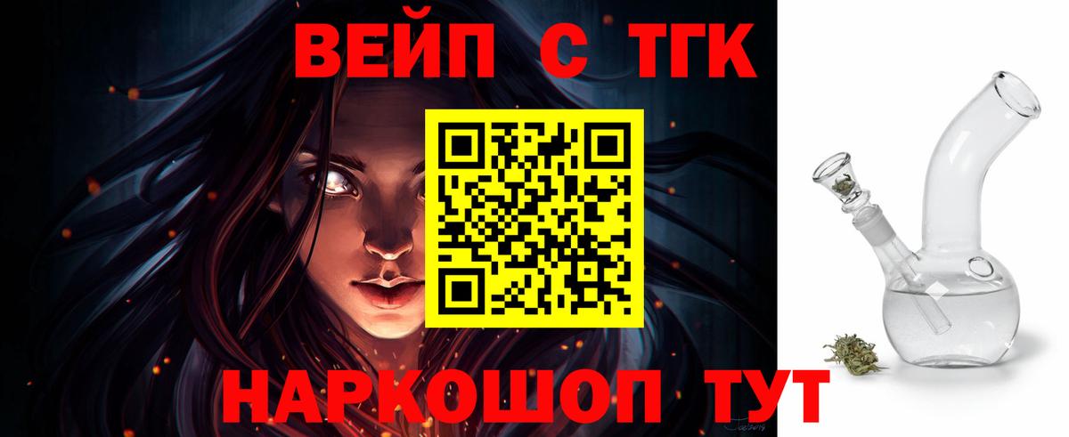 ТГК Wax  Вход с VPN  Коммунар 