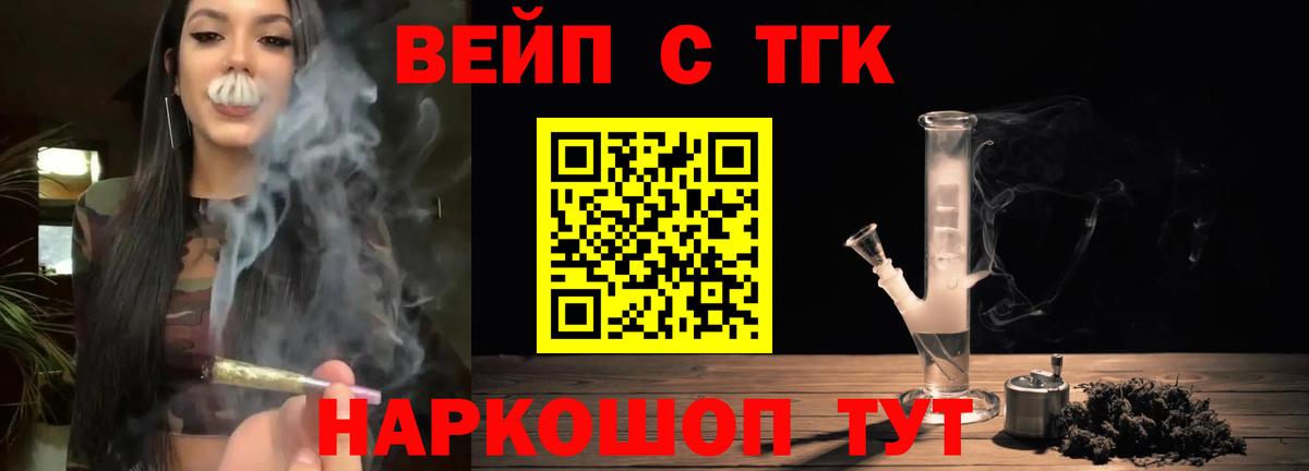 Дистиллят ТГК вейп Коммунар