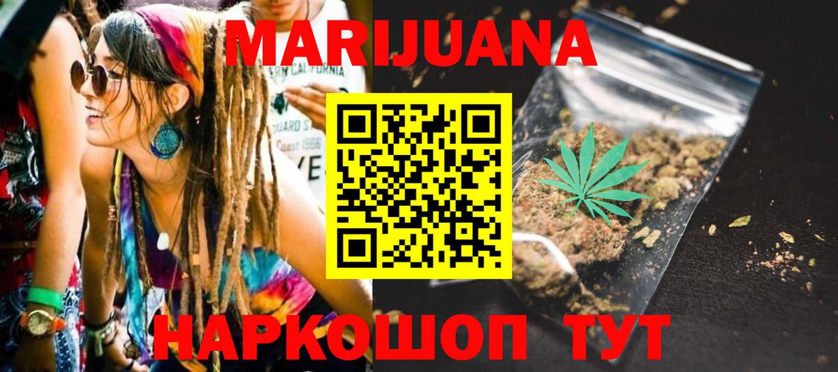 Канабис OG Kush  Вход с VPN  Коммунар  МАРИХУАНА индика  Конопля сатива 